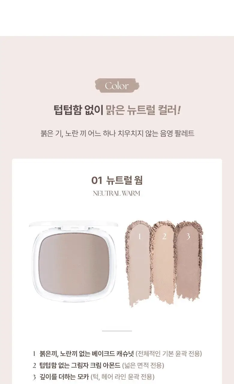 [환승쉐딩/혜림쌤공동개발] 웨이크메이크 믹스 블러링 볼륨 쉐딩 2COLOR(단품/기획) 상세페이지 10